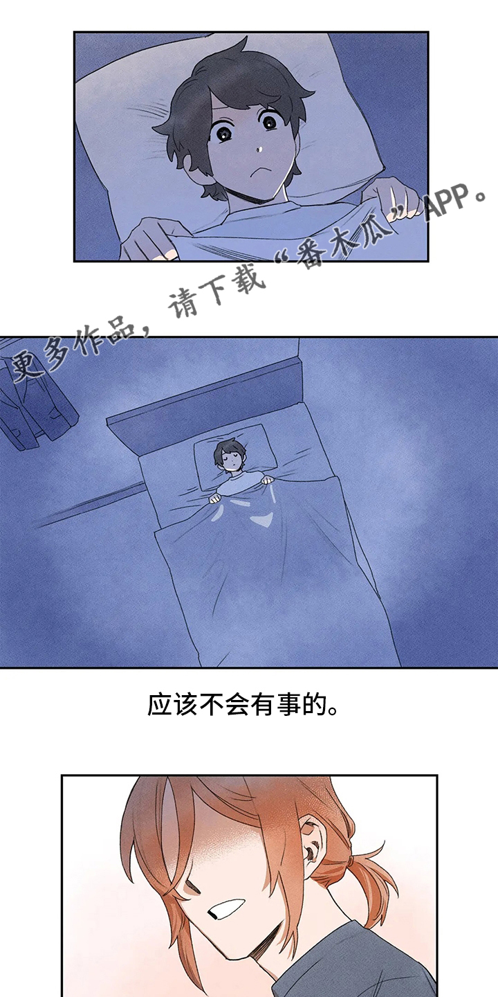 第30章：等放学0