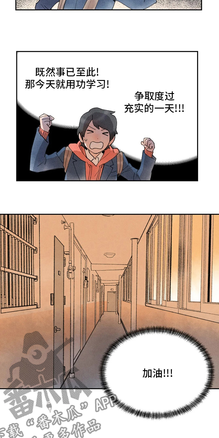 第45章：休息一会儿4