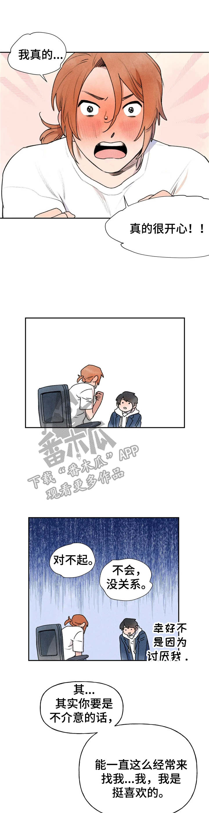 第17章：并不讨厌2