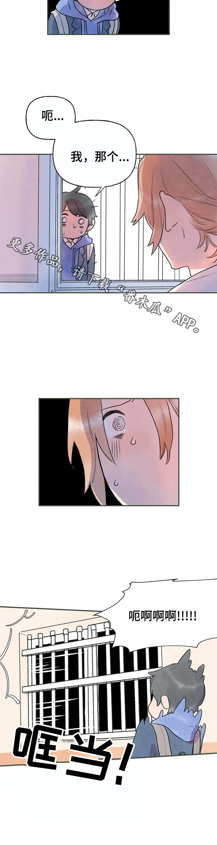 第4章：吓一跳3