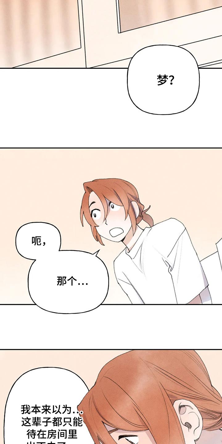 第81章：会没事的4