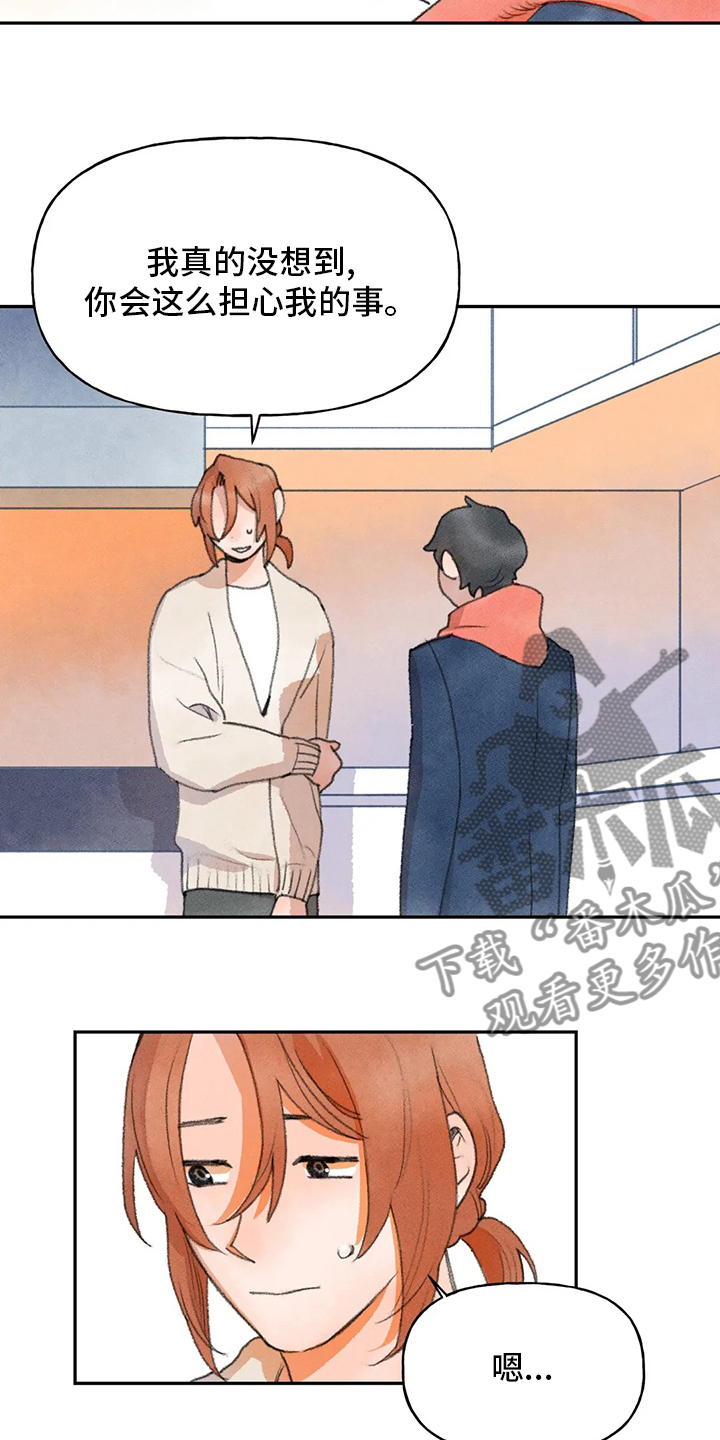 第49章：会好起来的3