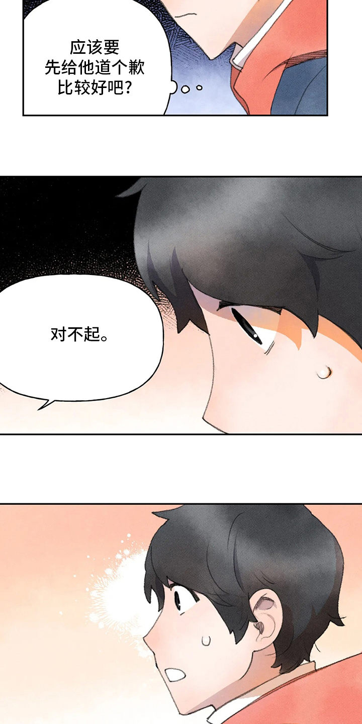 第49章：会好起来的2