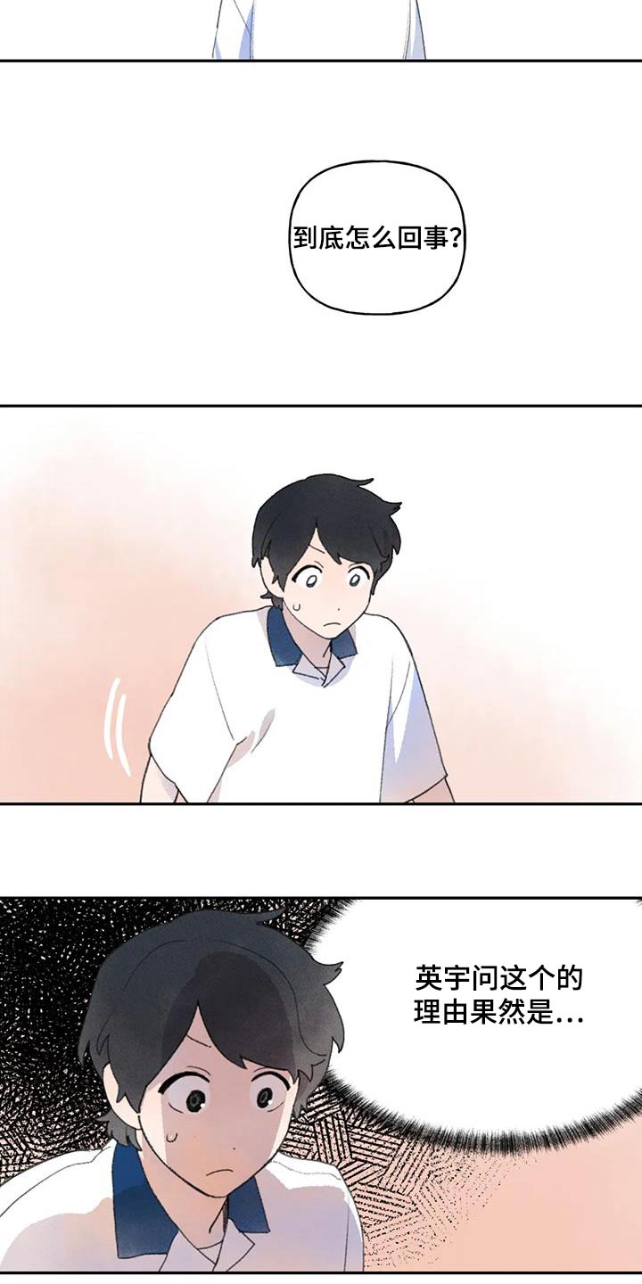 第100章：出什么事4