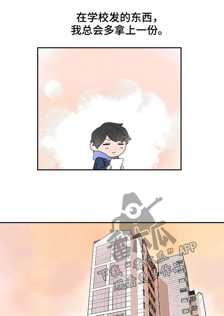 第22章：每天都去找他3