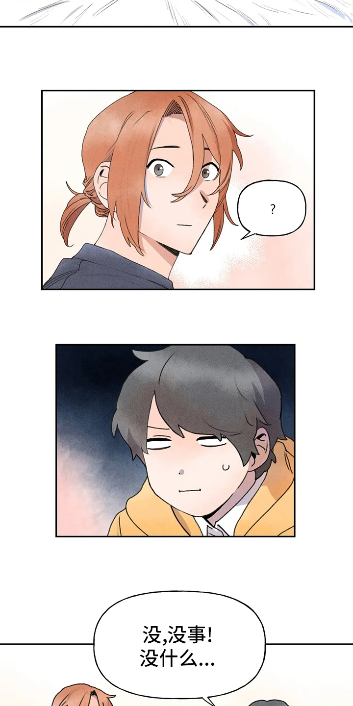 第34章：合适的人选2