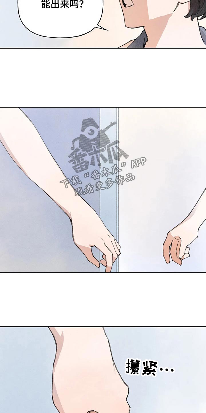 第83章：没事吧4