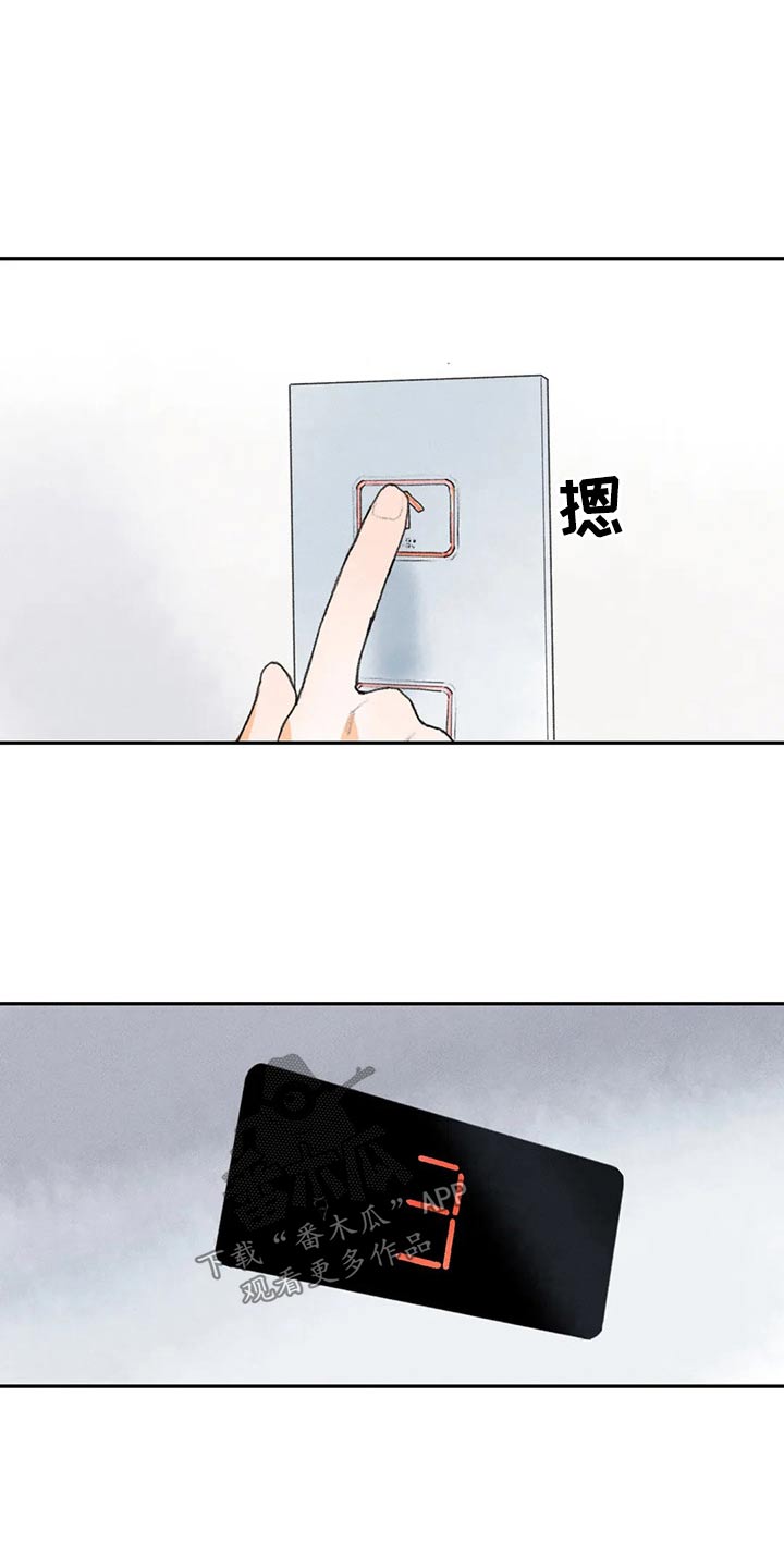 第79章：老师找你1