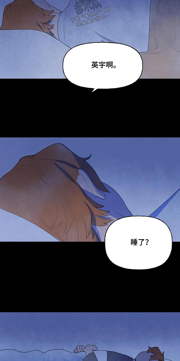 第110章：没有下回了2