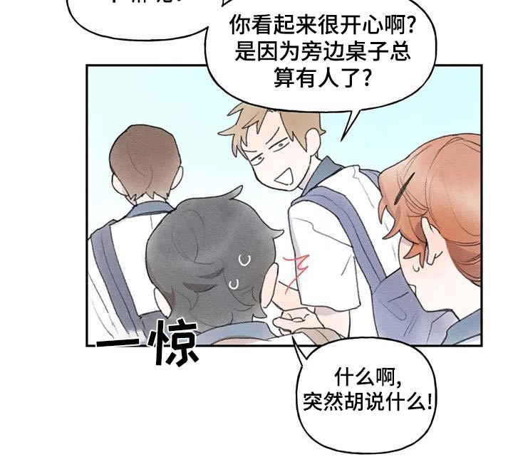 第88章：回到班级2