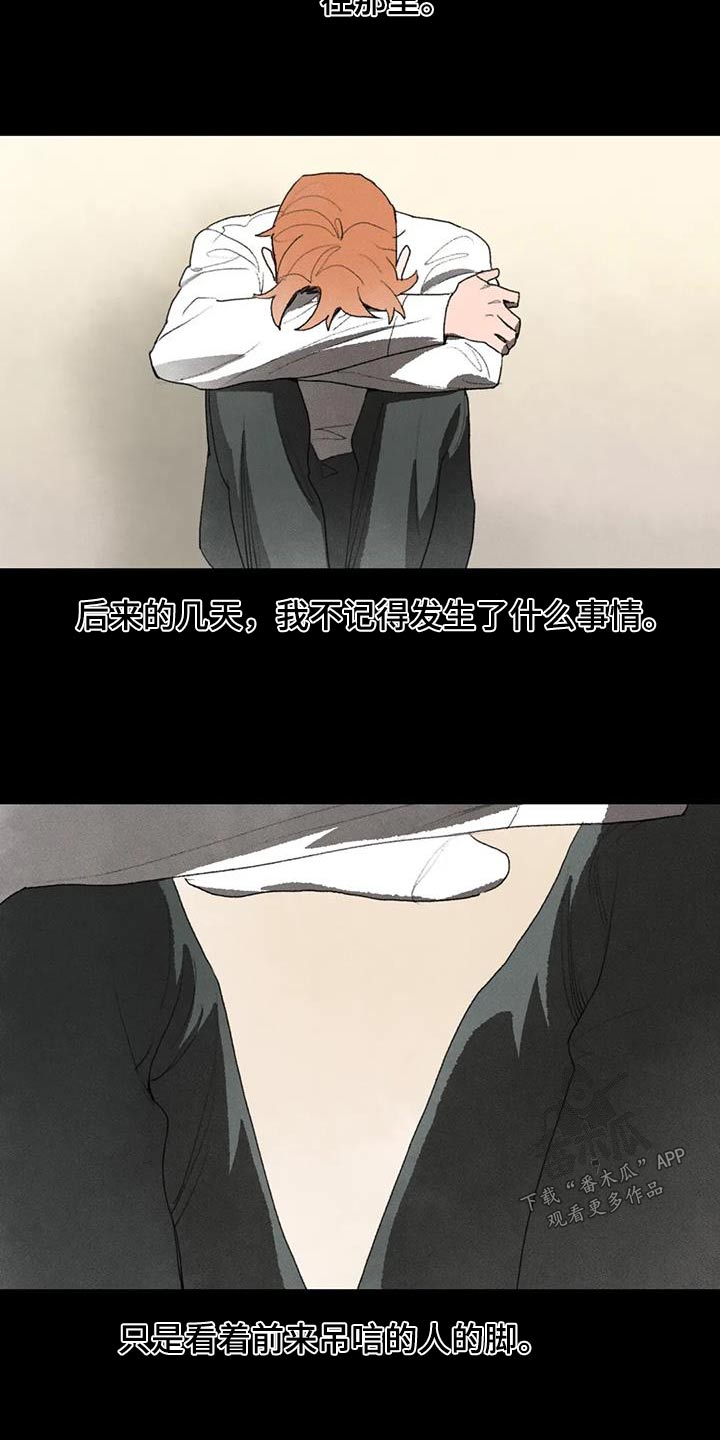 第111章：活下去2