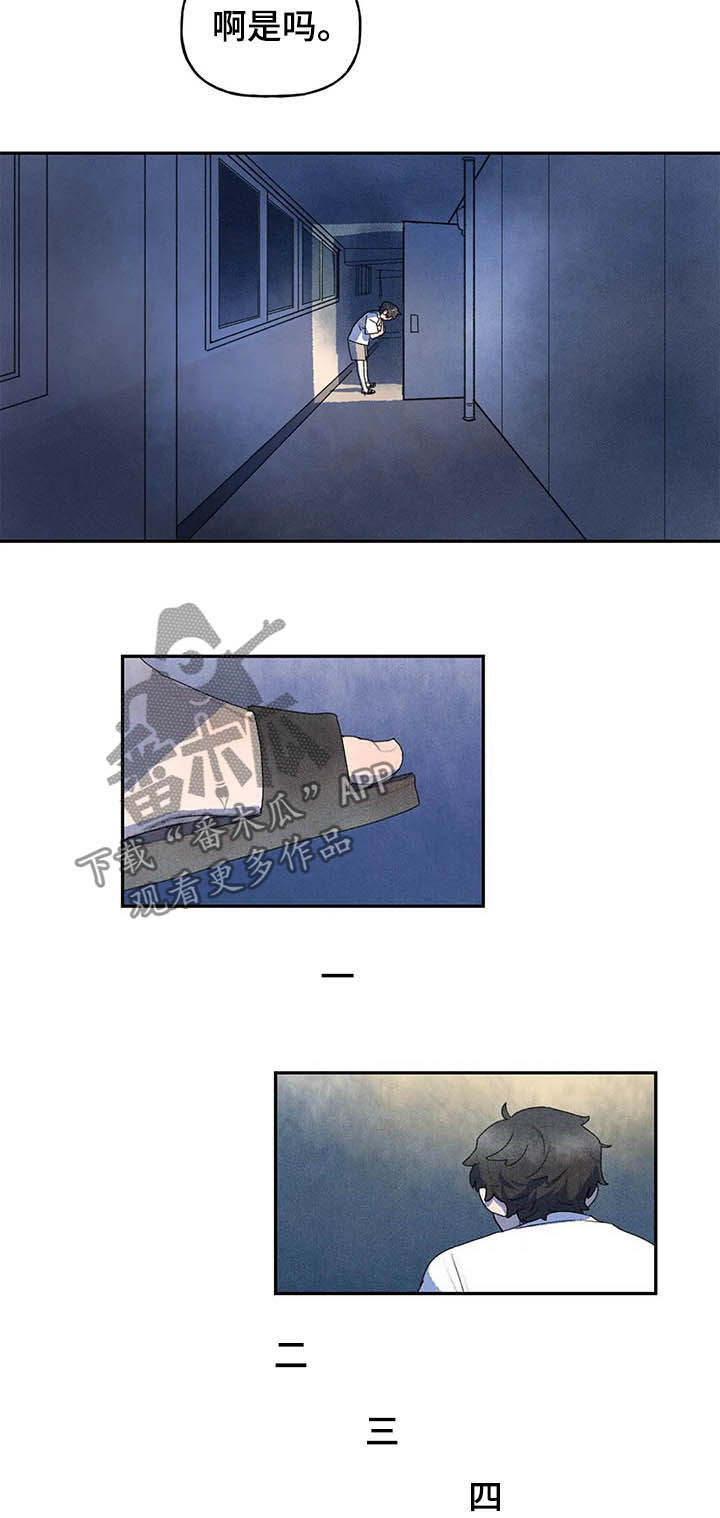 第20章：蛰居族1