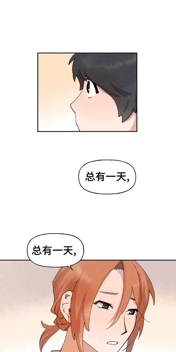 第52章：想出去看看0