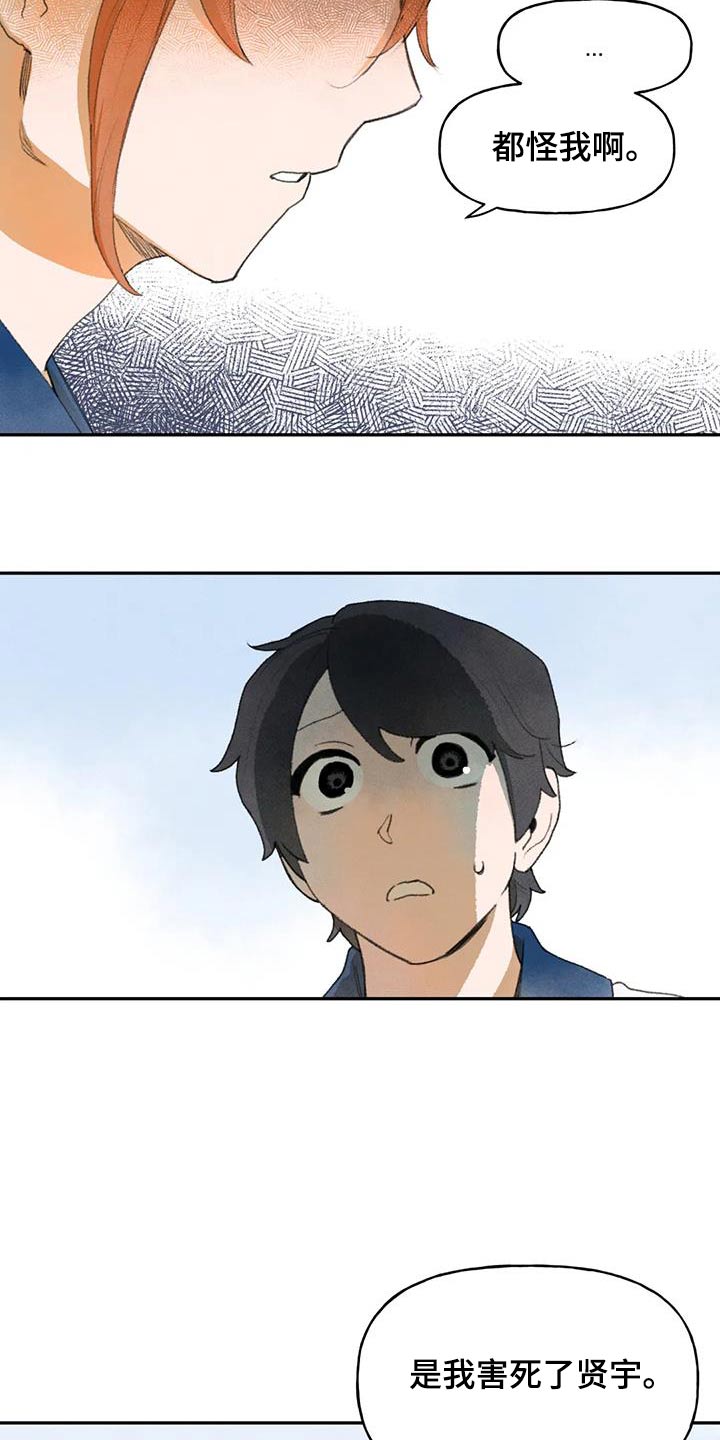 第105章：藏起来1