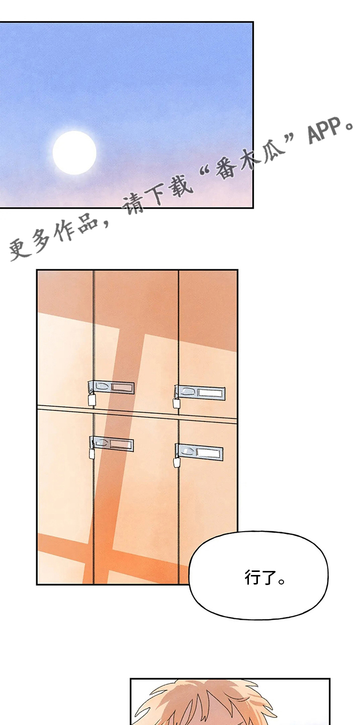 第31章：听谁说的0