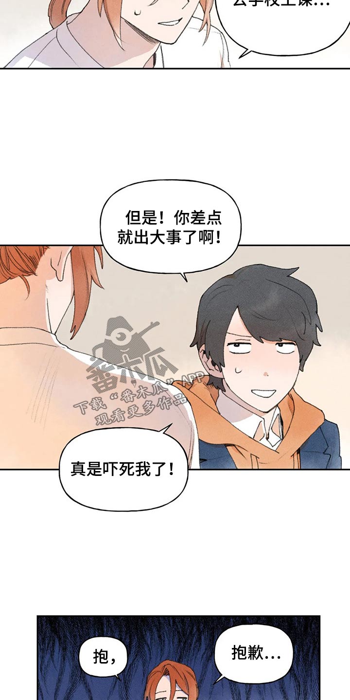 第69章：母亲的询问2