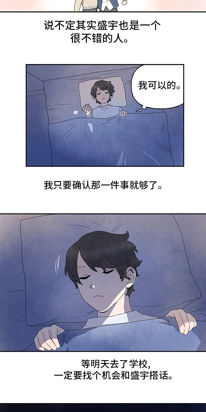 第30章：等放学2