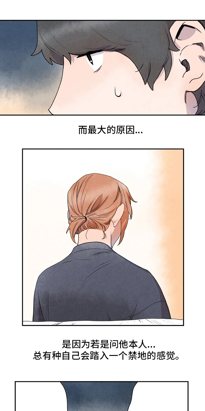 第34章：合适的人选4