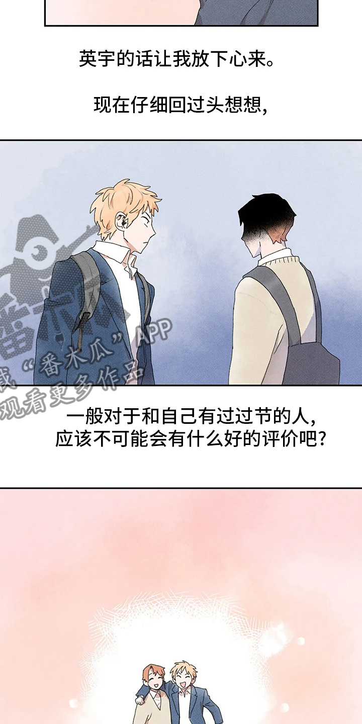 第30章：等放学1