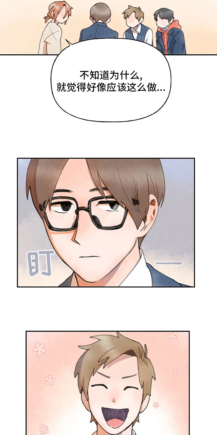 第46章：怎样的人2