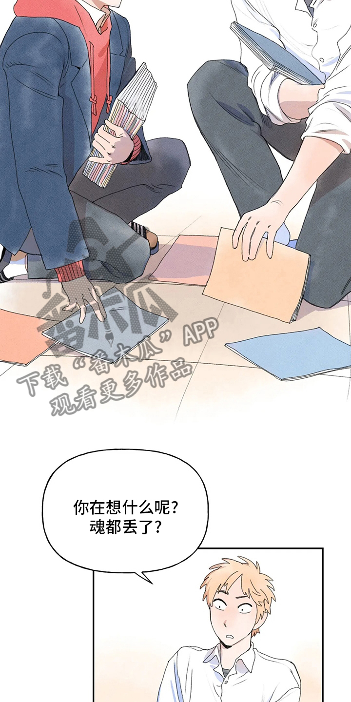 第35章：多管闲事4