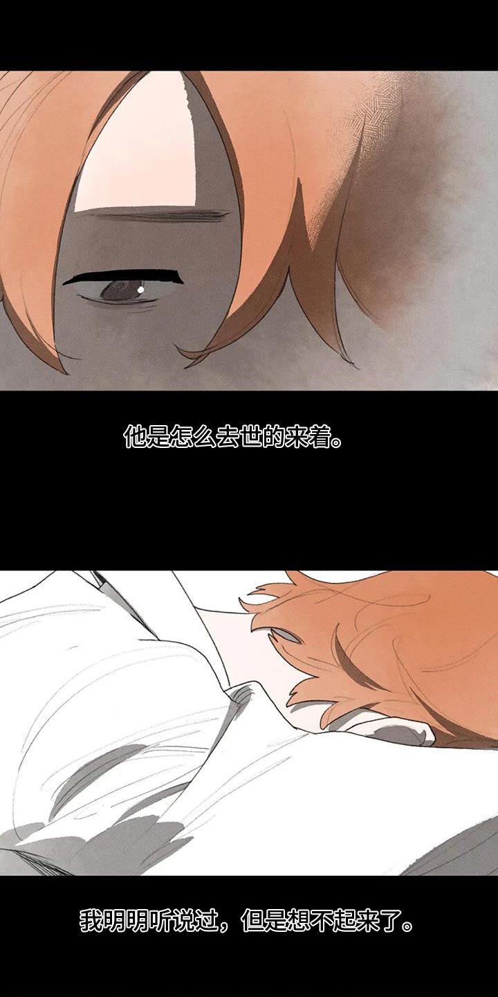 第111章：活下去3