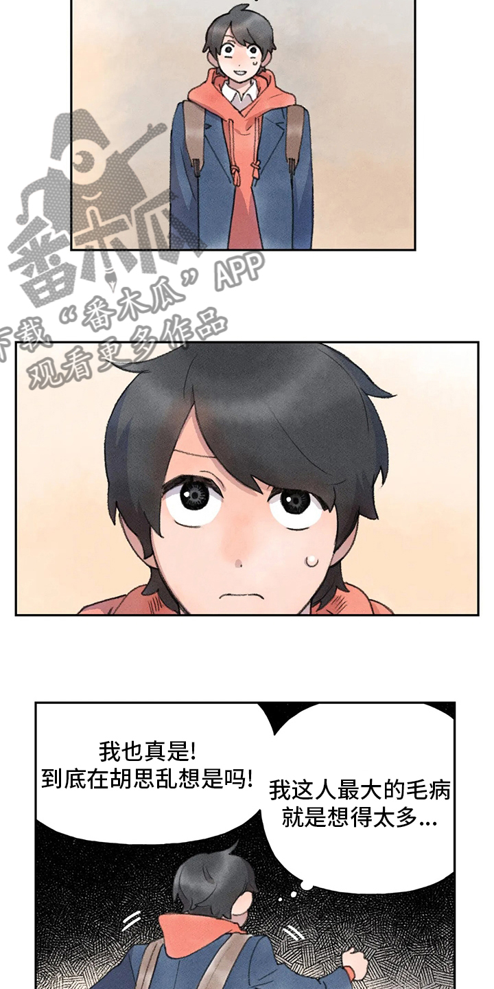 第45章：休息一会儿3