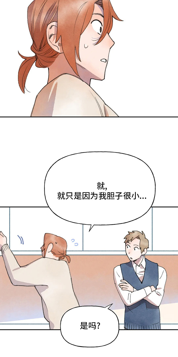 第47章：难言之隐3