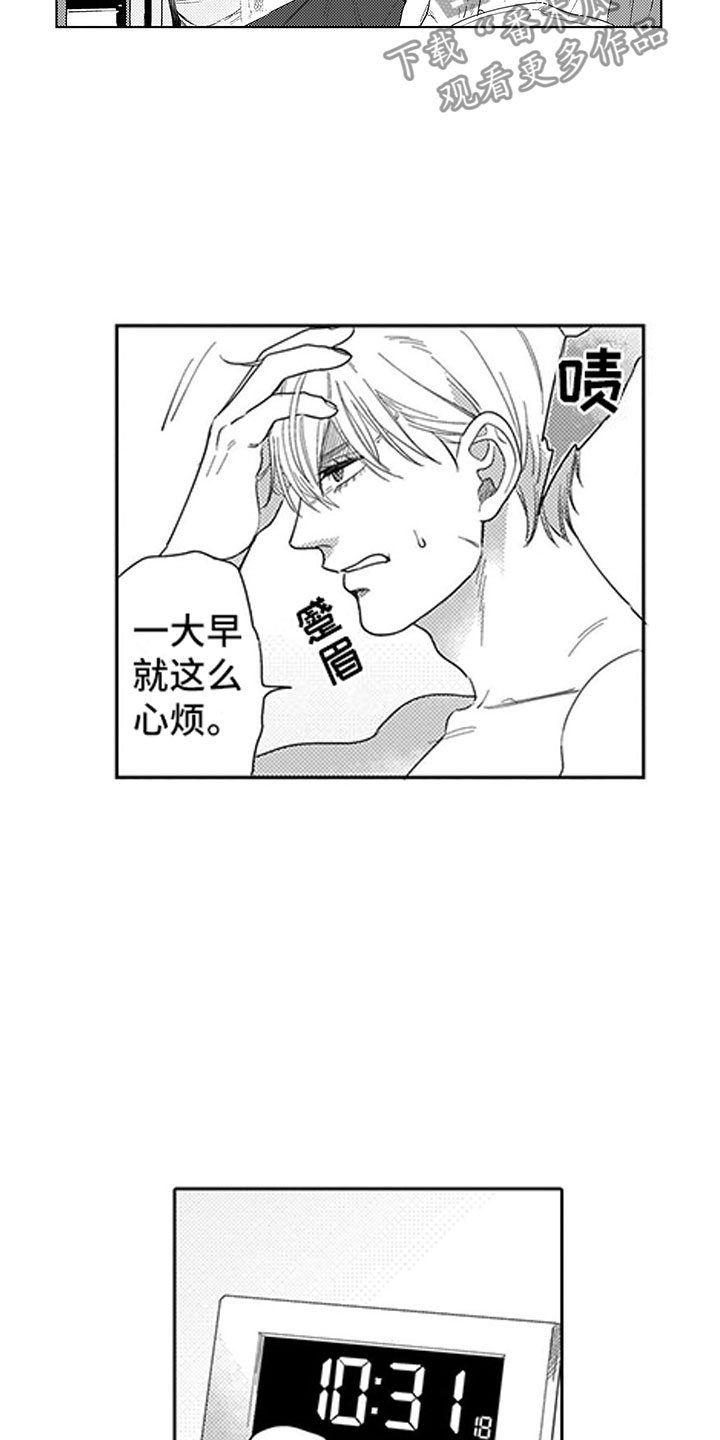 第5章：礼物蛋糕3