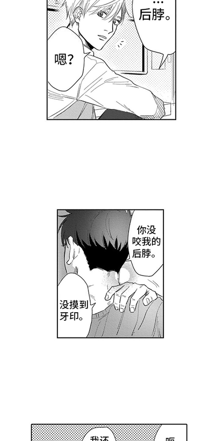 第21章：命中注定1