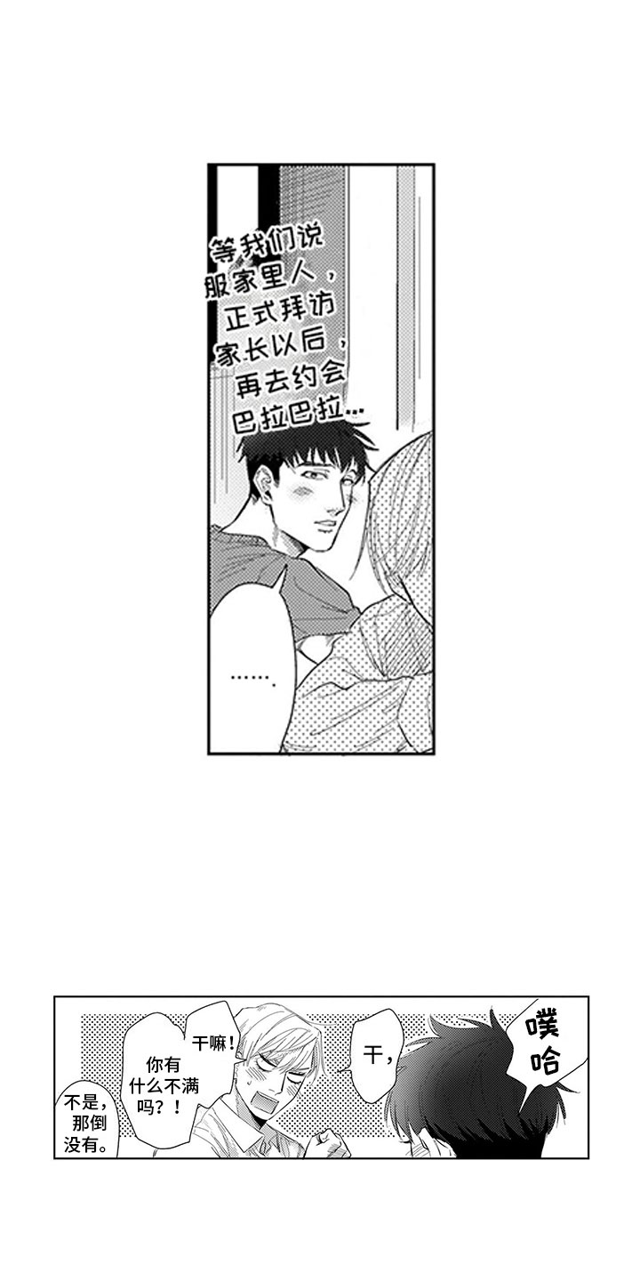 第21章：命中注定3