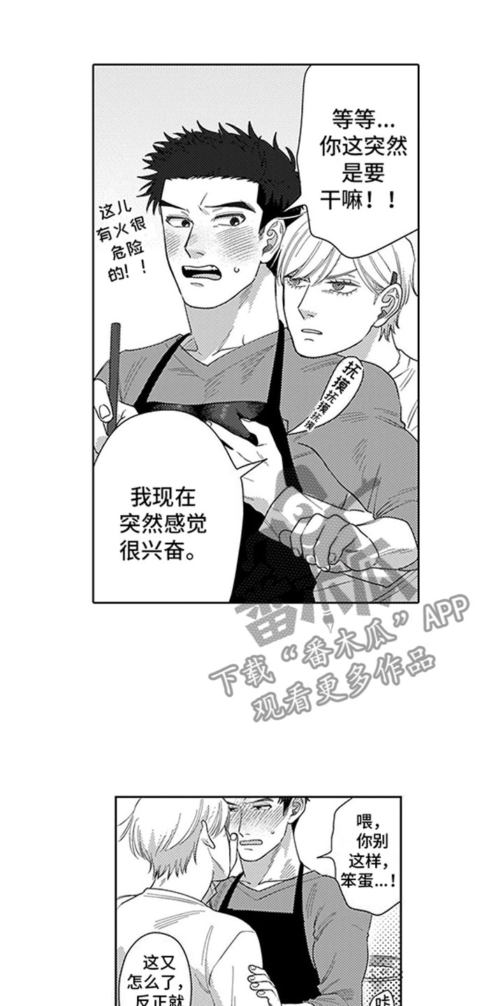 第7章：口是心非0