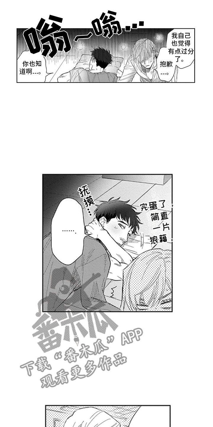 第21章：命中注定0