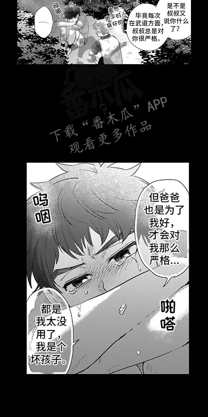 第12章：自作主张1