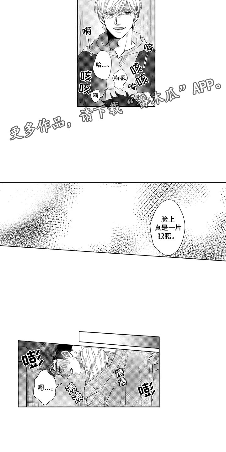 第11章：像个阿尔法1