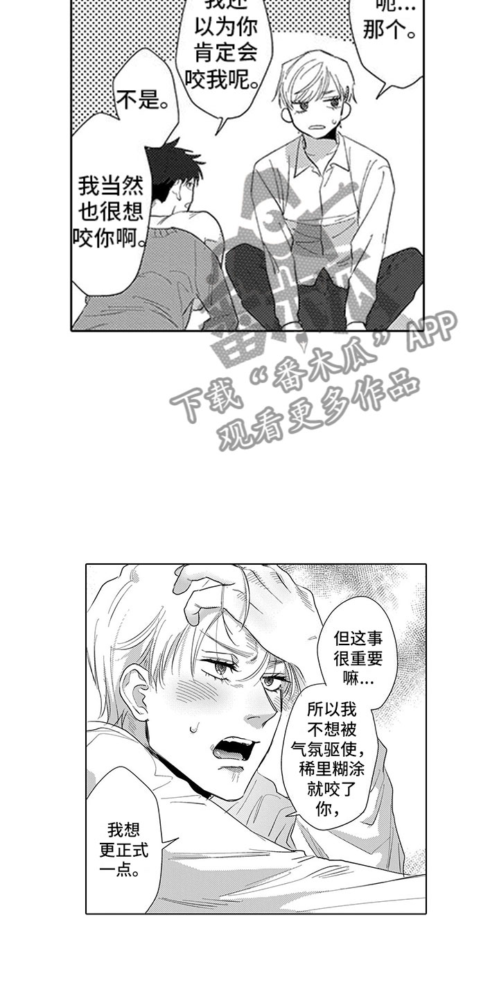 第21章：命中注定2