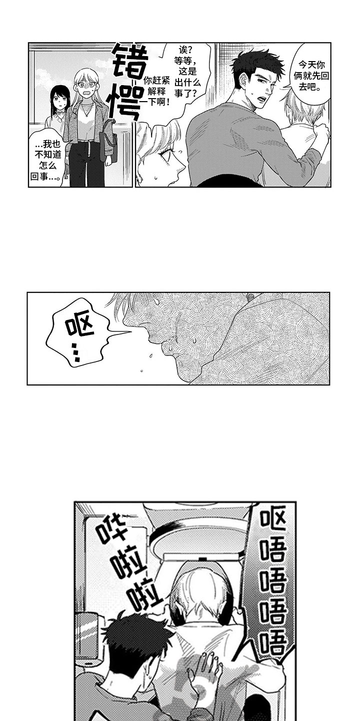 第6章：太夸张0