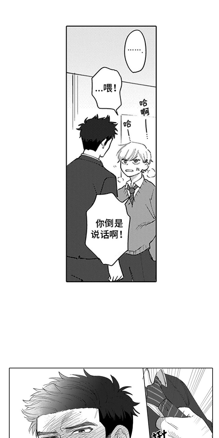 第4章：都怪我0