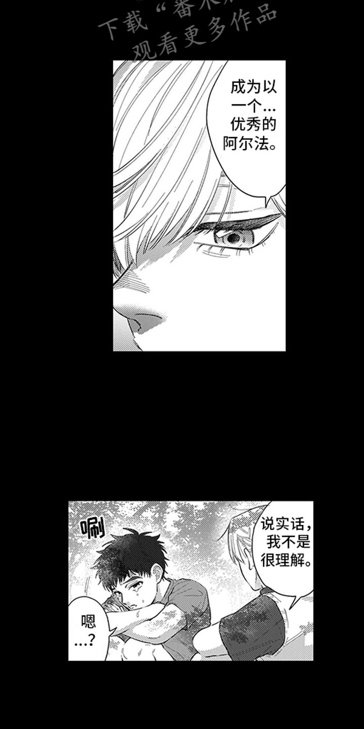 第12章：自作主张4