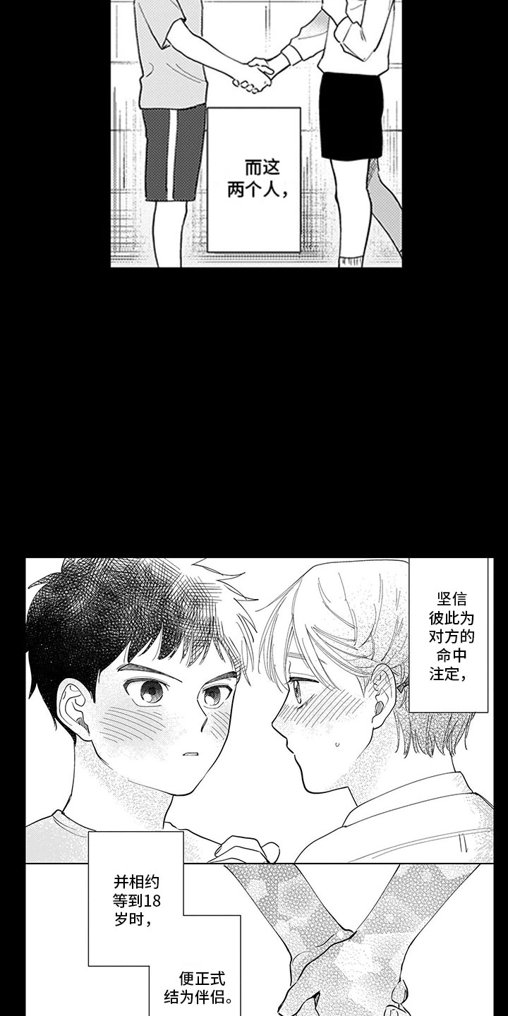 第1章：小草莓4