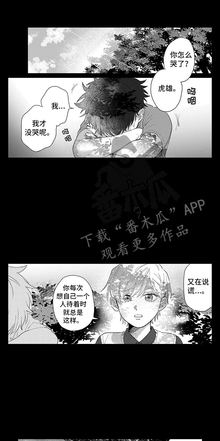 第12章：自作主张0