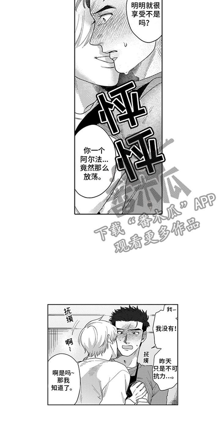 第7章：口是心非4