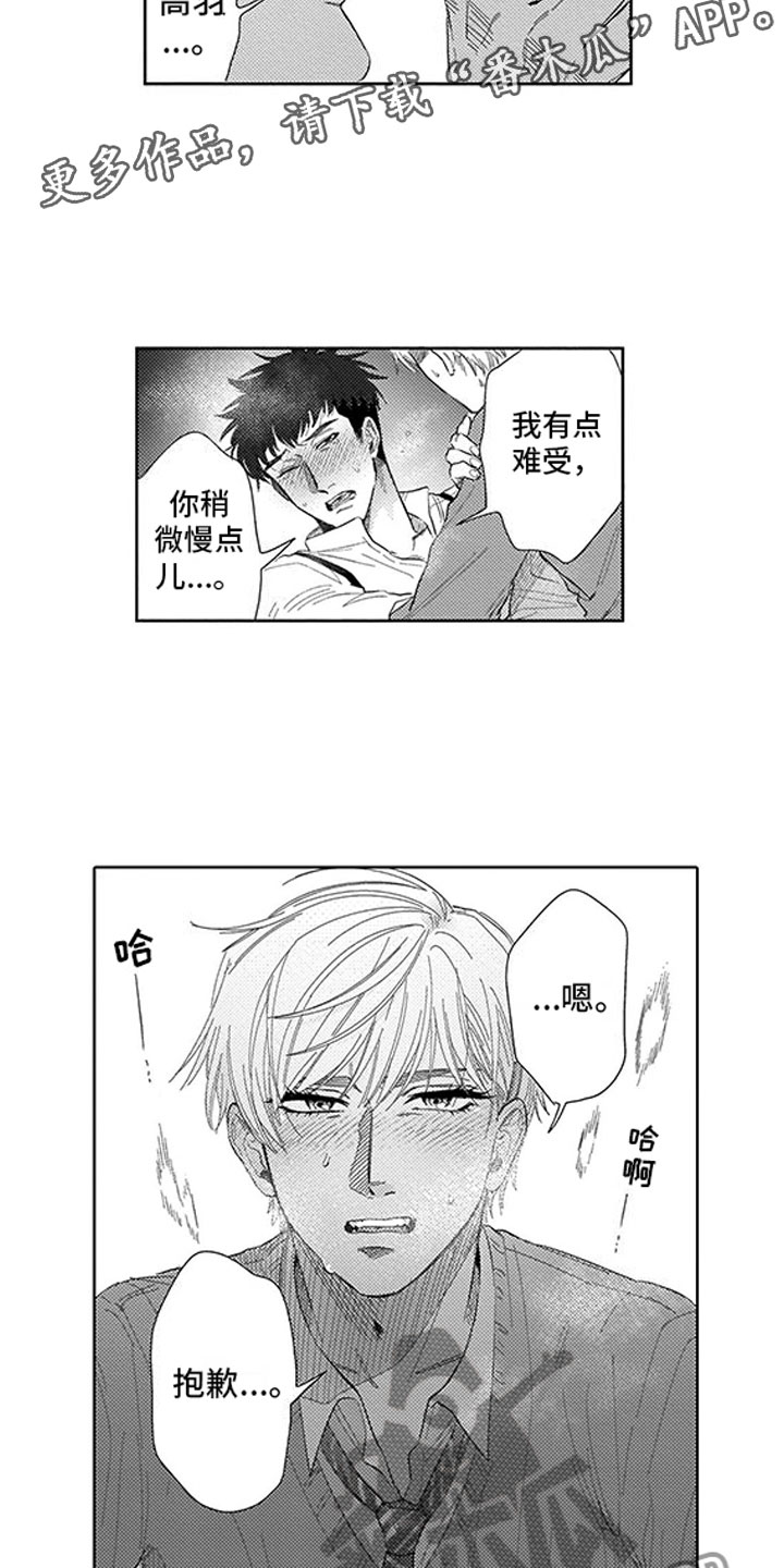 第20章：轮到我了3