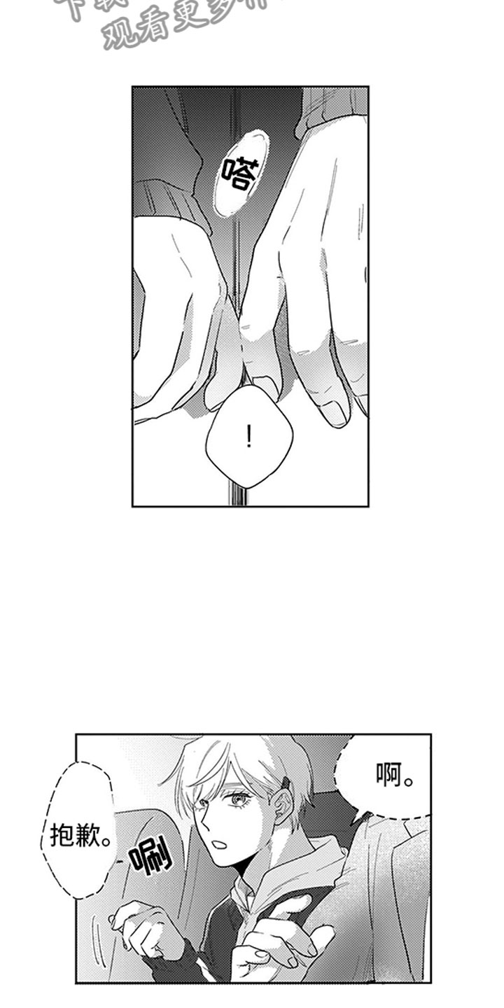 第9章：过度干涉2