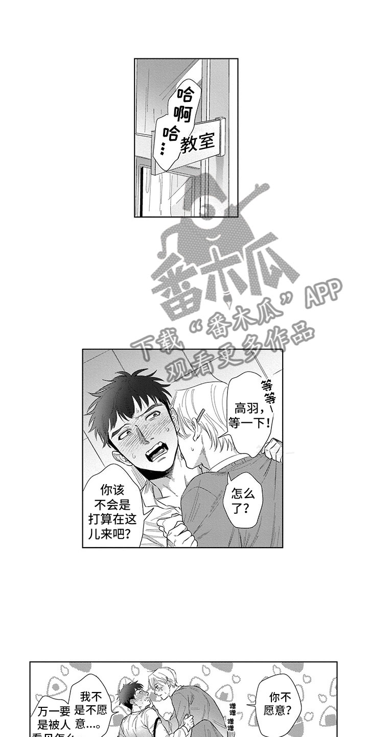 第20章：轮到我了0