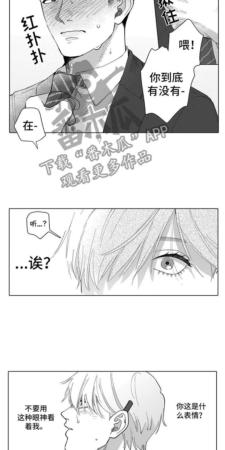 第4章：都怪我1