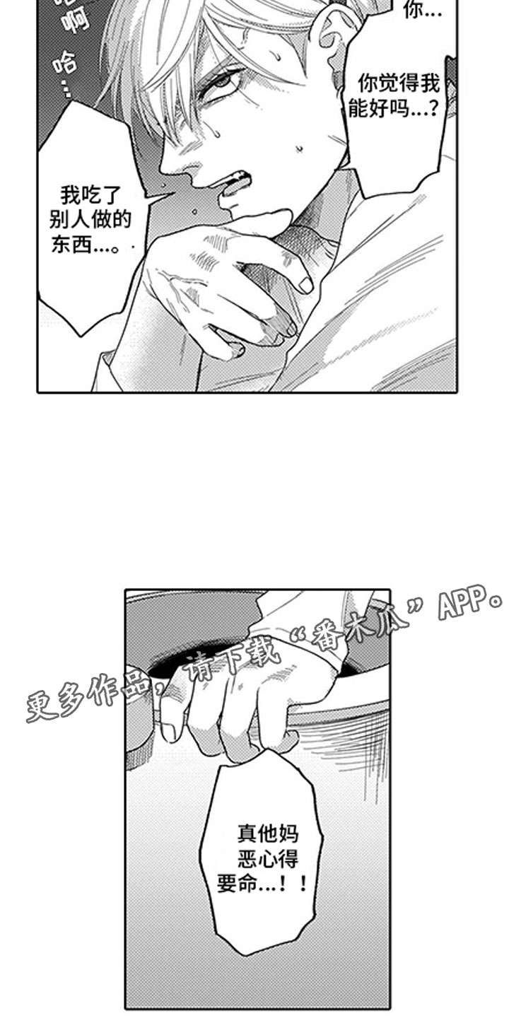 第6章：太夸张2