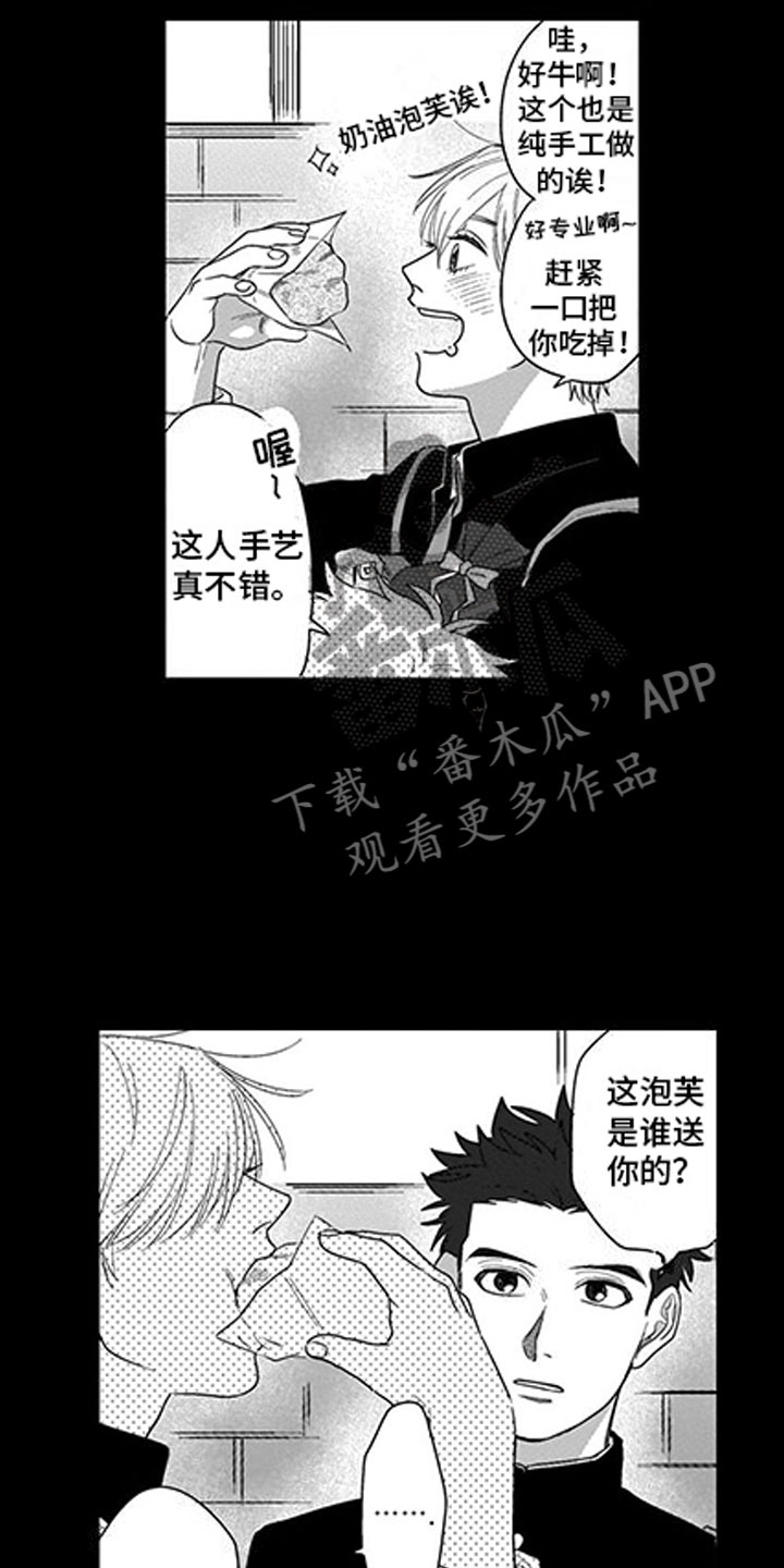 第6章：太夸张4