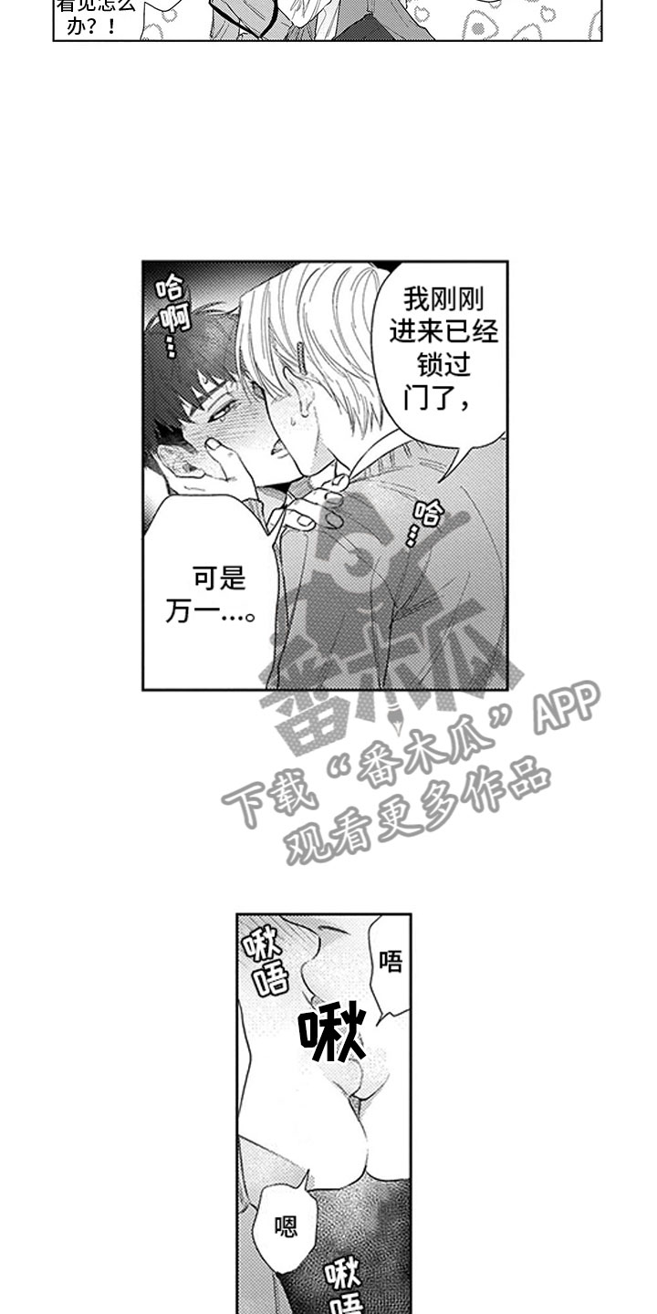 第20章：轮到我了1