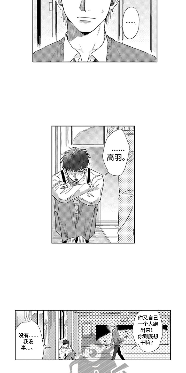 第18章：罪魁祸首2